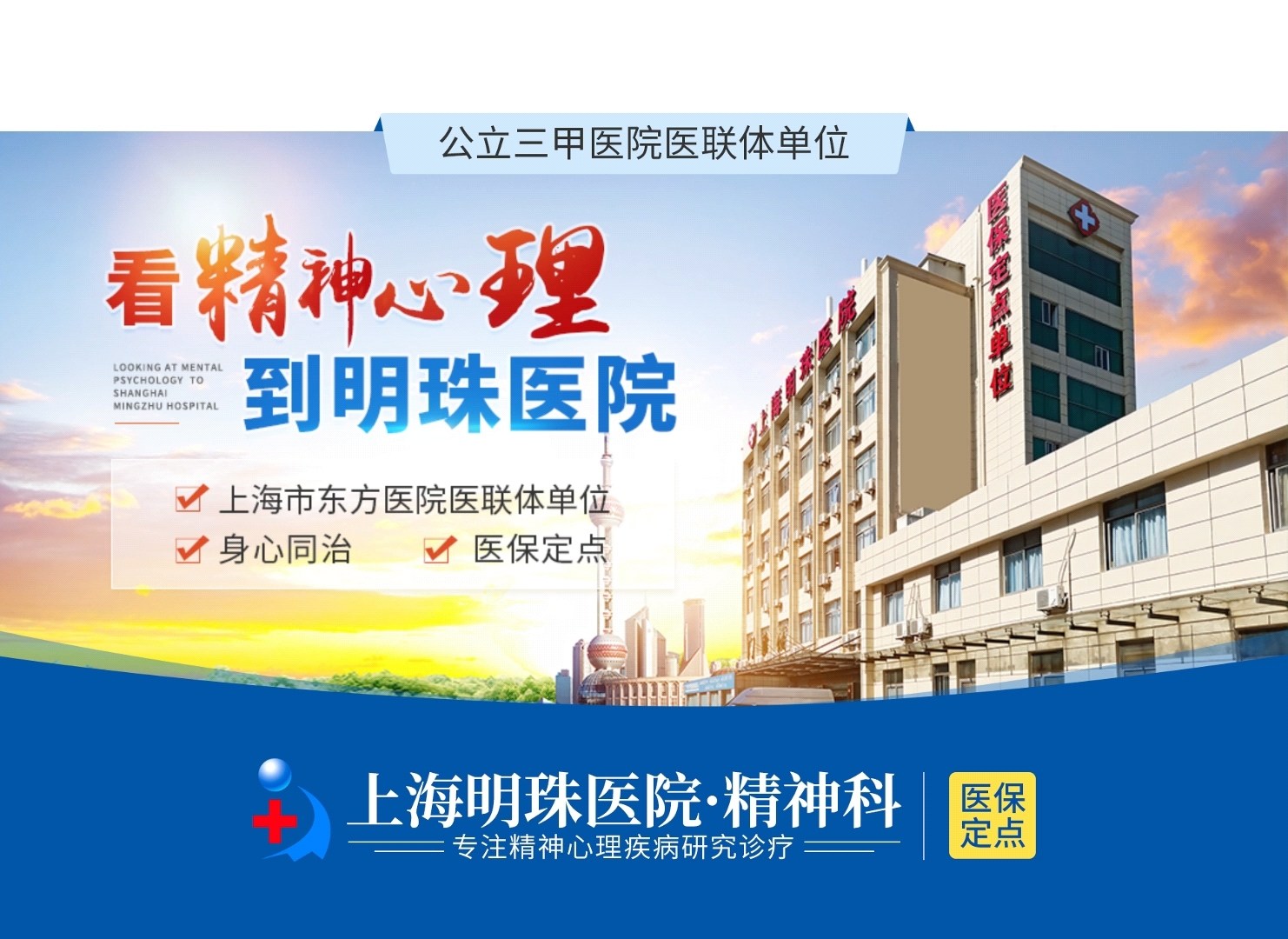 #上海青少年精神医院排名# #上海市出名精神病医院# #上海有名的精神病医院有哪些# #上