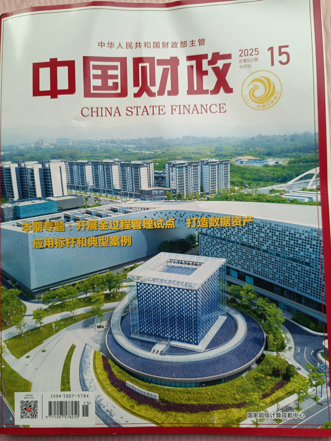 2025年终经济观察丨破除卡点堵点 纵深推进全国统一大市场建设