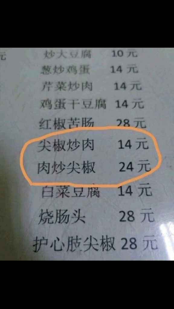 区别在于肉的量???? ,真害怕呢。
