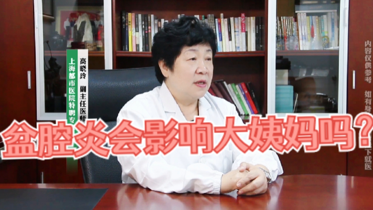 #上海妇科医院排名# #上海都市医院# #上海有名的妇科医院有哪些医院# #上海看妇科病哪