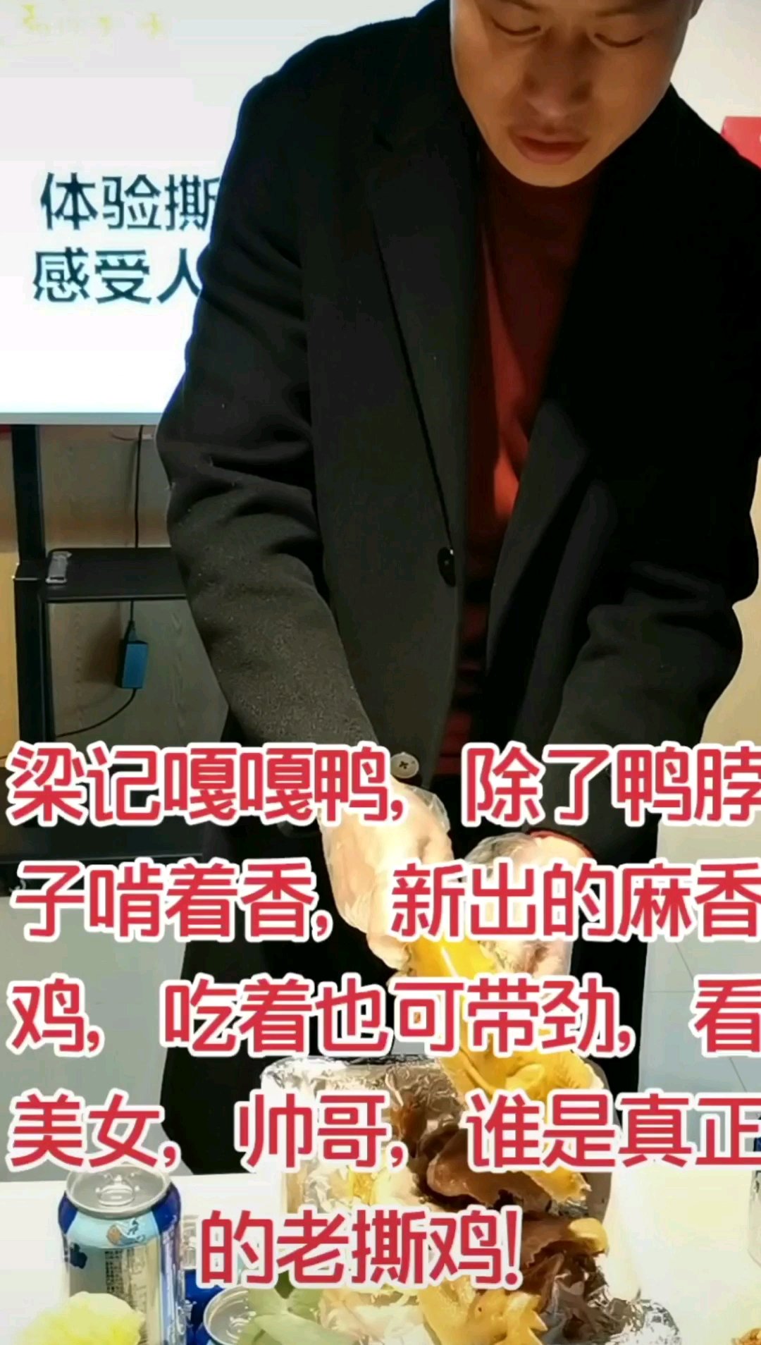 来,看老司机交你学撕鸡#跟着权哥逛吃大郑州#