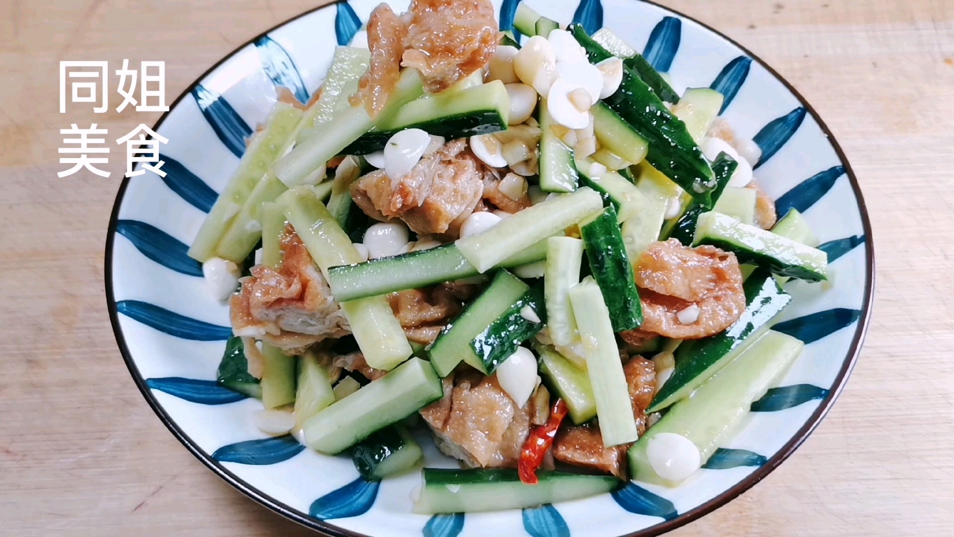 #美食# 分享鲜黄瓜最好吃的一种做法,上桌就抢光,全家人都说没吃够,太香了  大家好,我是