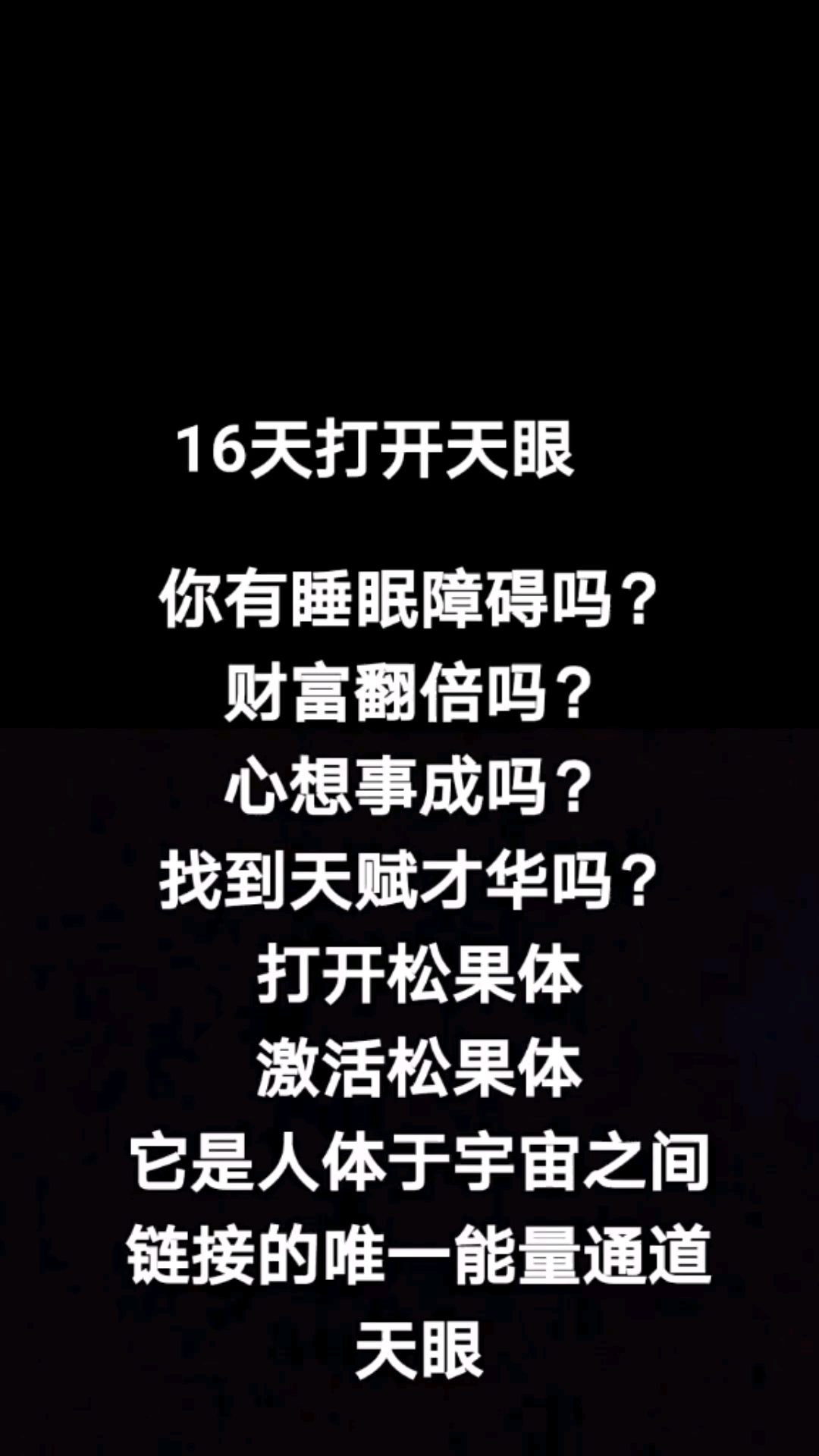 [心]你知道我们的【灵魂】住在身体的哪个【器官】里吗?  你知道传统国学上说的【上丹田】是