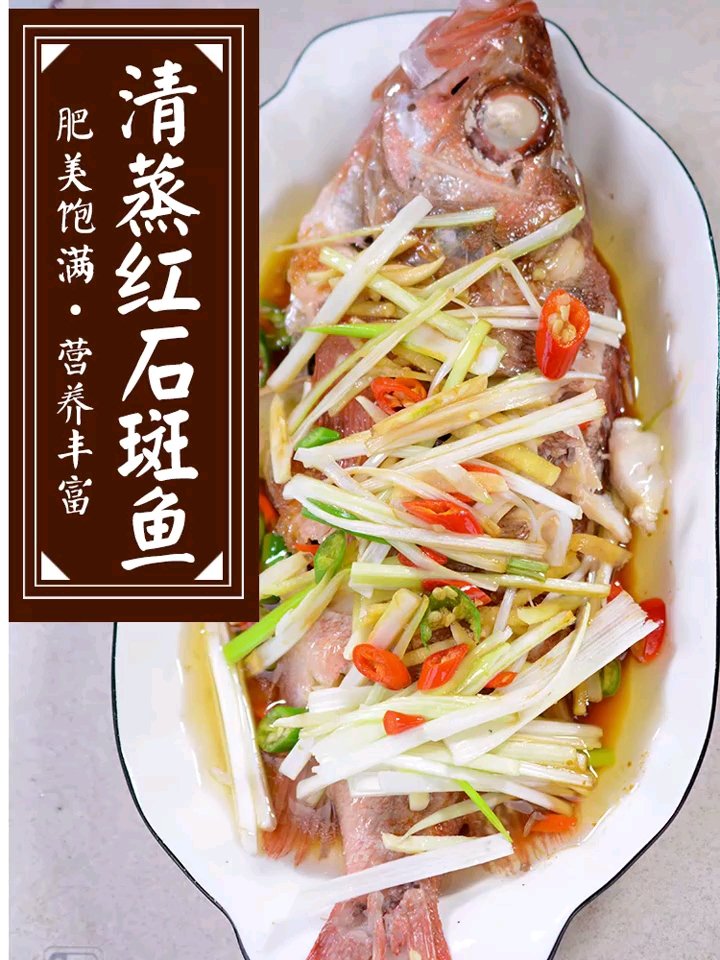 #美食榜# 红石斑在惠州惠东小星山深海刚打捞上来的,鲜活鲜活的~✌
