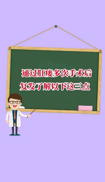 复兴中医肛肠讲肛瘘多次手术后复发原因 &nbsp;&nbsp;&nbsp;&nbsp;&nbsp;通过肛瘘多次手术后复发了解以下这三点: 1
