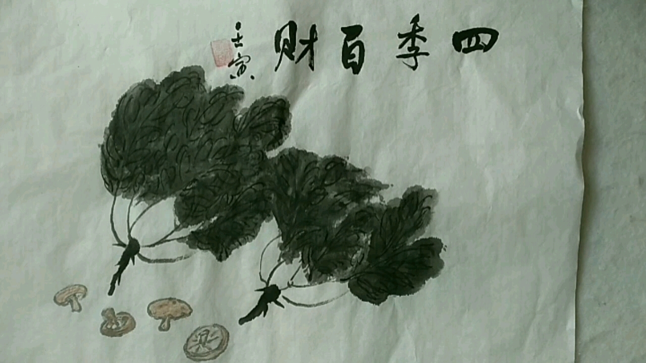 自家种菜自家采,各类时蔬纵情挑。挑棵白菜画画…
