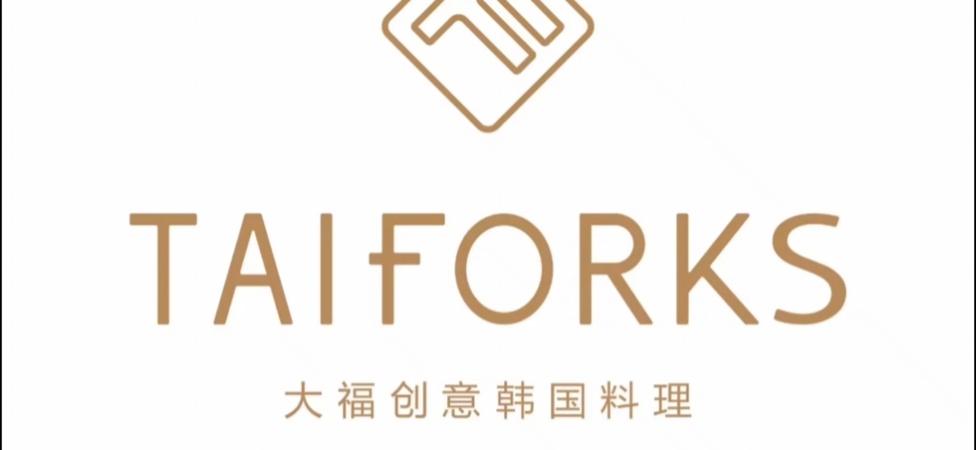 大福创意韩国料理长沙首店即将开启