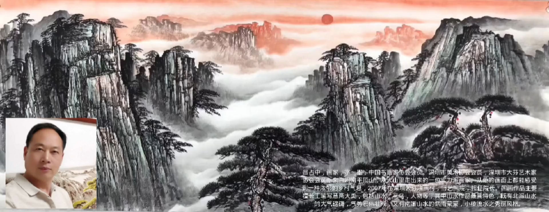 吕占中名家国画欣赏