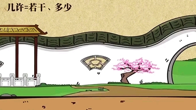 蝶恋花   欧阳修 蝶恋庭院深深深几许, 杨柳堆烟,帘幕无重数。 玉勒雕鞍游冶处, 楼高不