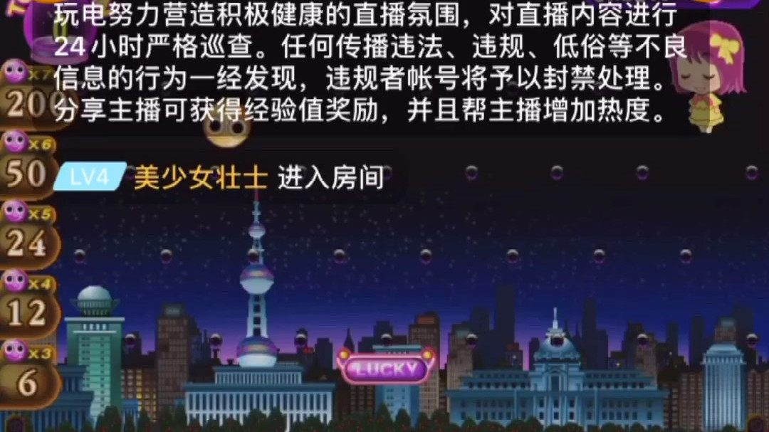 #游戏玩家的七夕节# 今天我们来玩魔法跳跳球pk 玩电直播多种游戏可玩,如街机游戏决战万圣