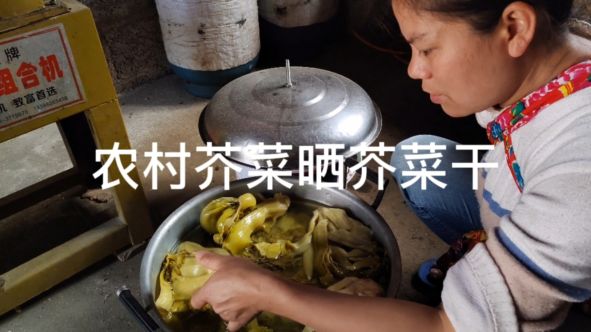 #记录农村日常生活# :我看着我前几天泡的芥菜现在已经好黄了,再泡的话就会全部烂掉,这几天