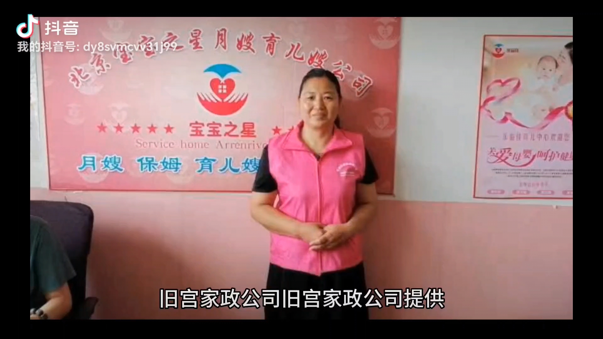 旧宫家政公司服务周边附近区域: 中信新城三期,中铁华侨城和园,华远和墅雅园,金第万科朗润园