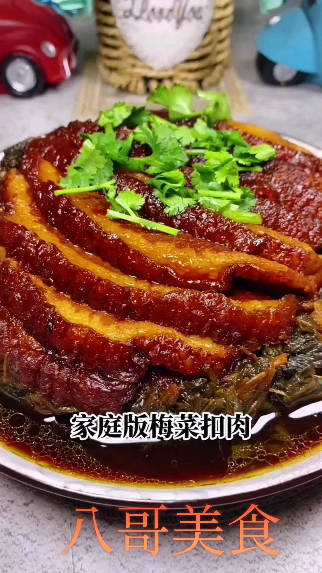 梅菜扣肉!视频教程在下方!互相学习!评论区给个评价!谢谢!#美食# #独有的中国味道# #