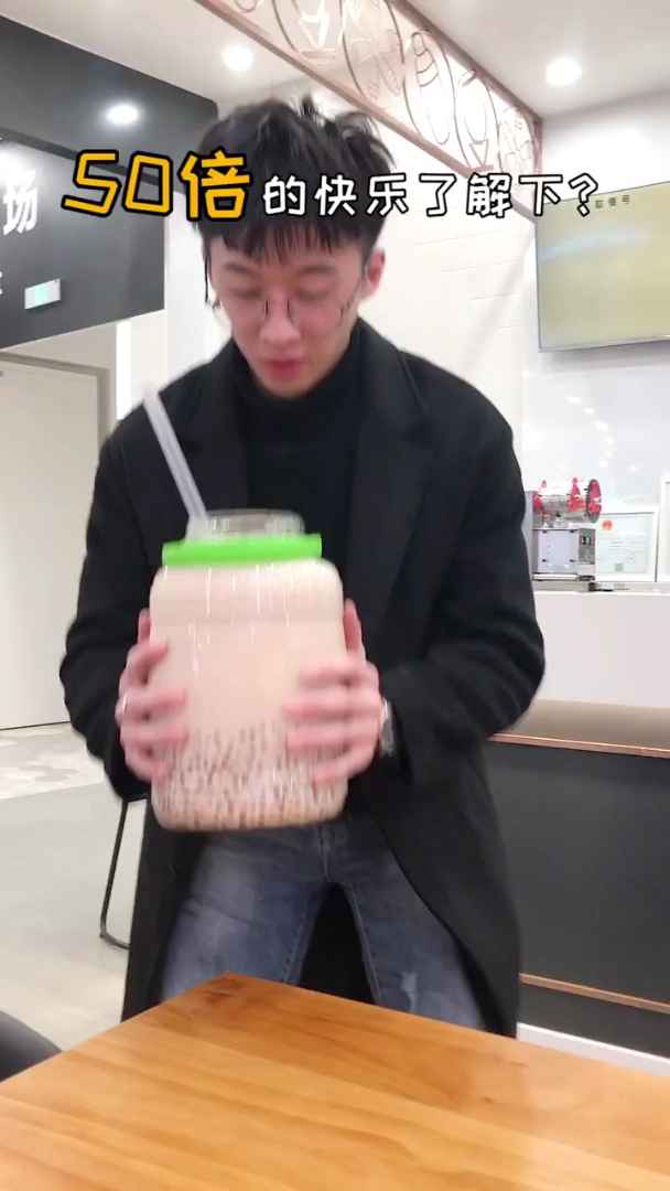 有人请我们喝奶茶吗?一瓶就好了