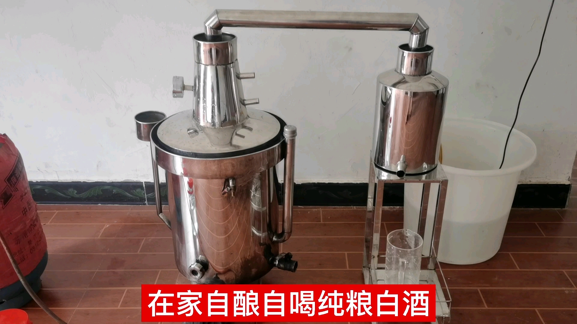 家用小型设备蒸馏白酒 