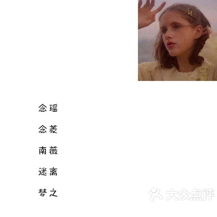 唯美诗意的两字女生qq昵称