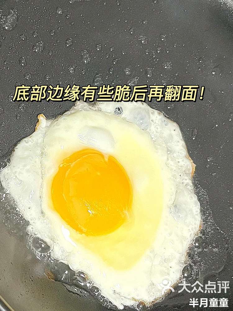 我看谁还不会煎荷包蛋!0基础教学!93-大众点评