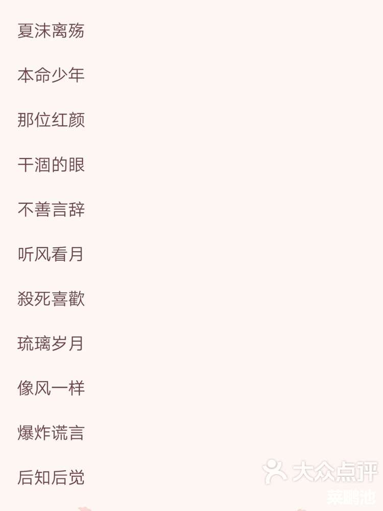 四字女网名唯美有气质