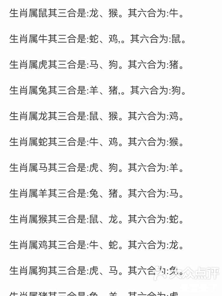 6合生肖怎么算,6合生肖是哪个动物