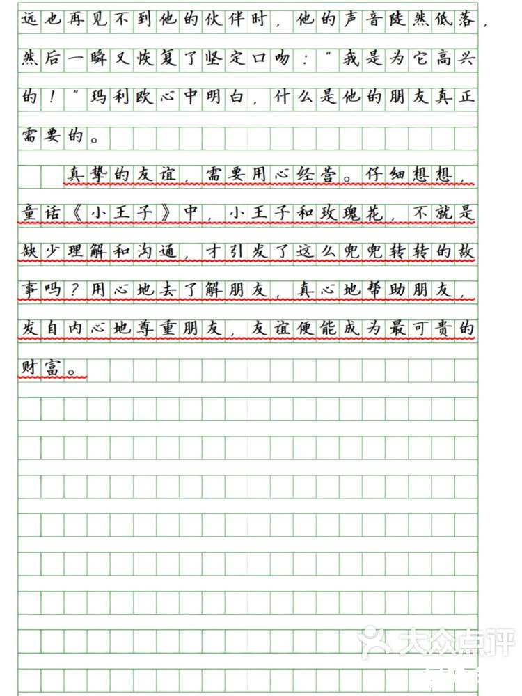 读时代广场的蟋蟀读后感(读时代广场的蟋蟀读后感三年级)