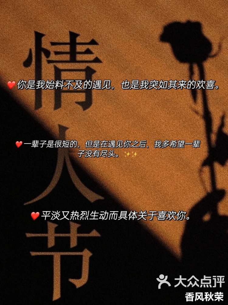 情侣必看|甜而不腻的白色情人节文案-大众点评