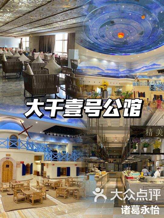 南昌大千壹号公馆-大众点评