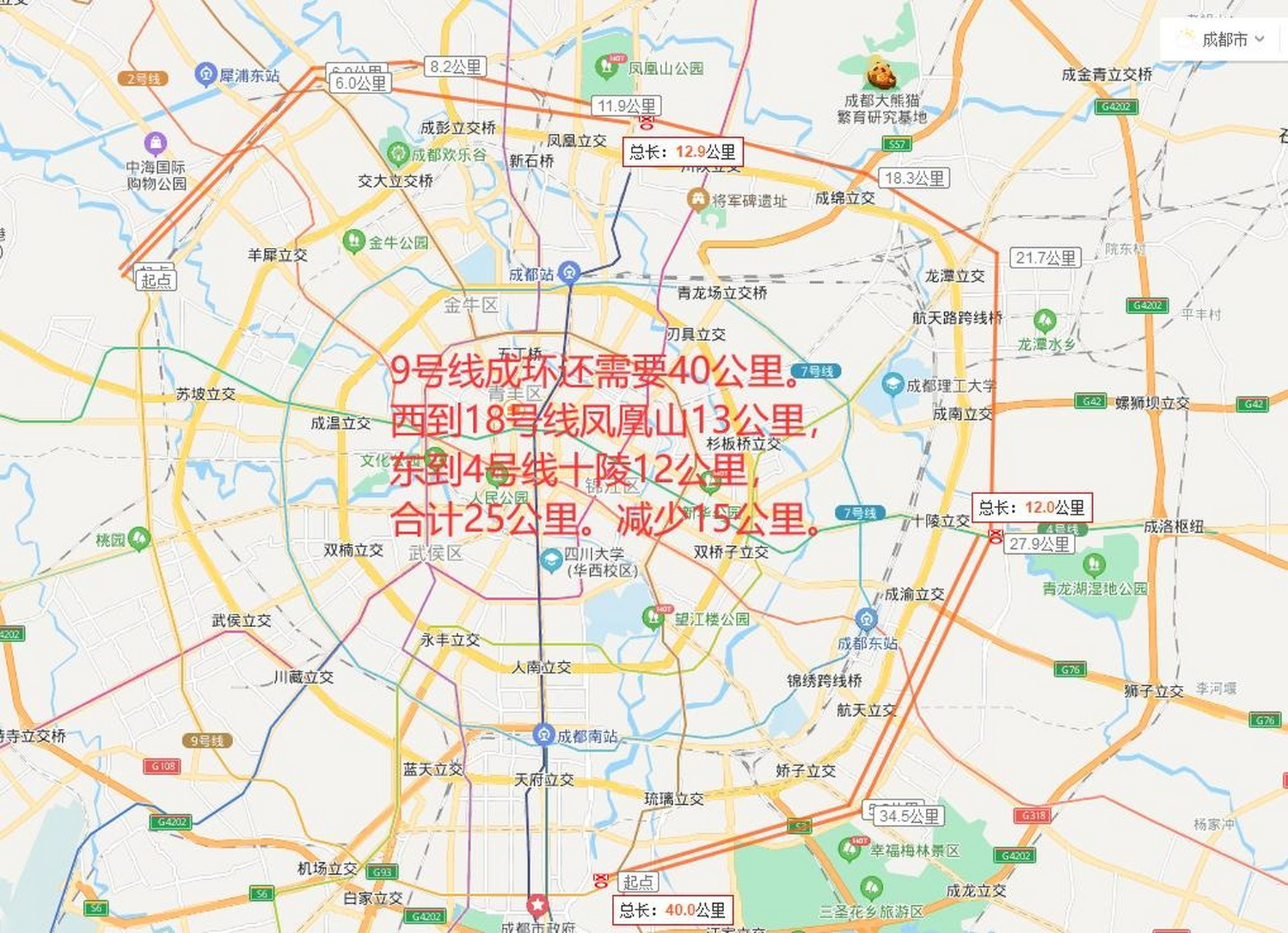 成都地铁9号线站点图图片