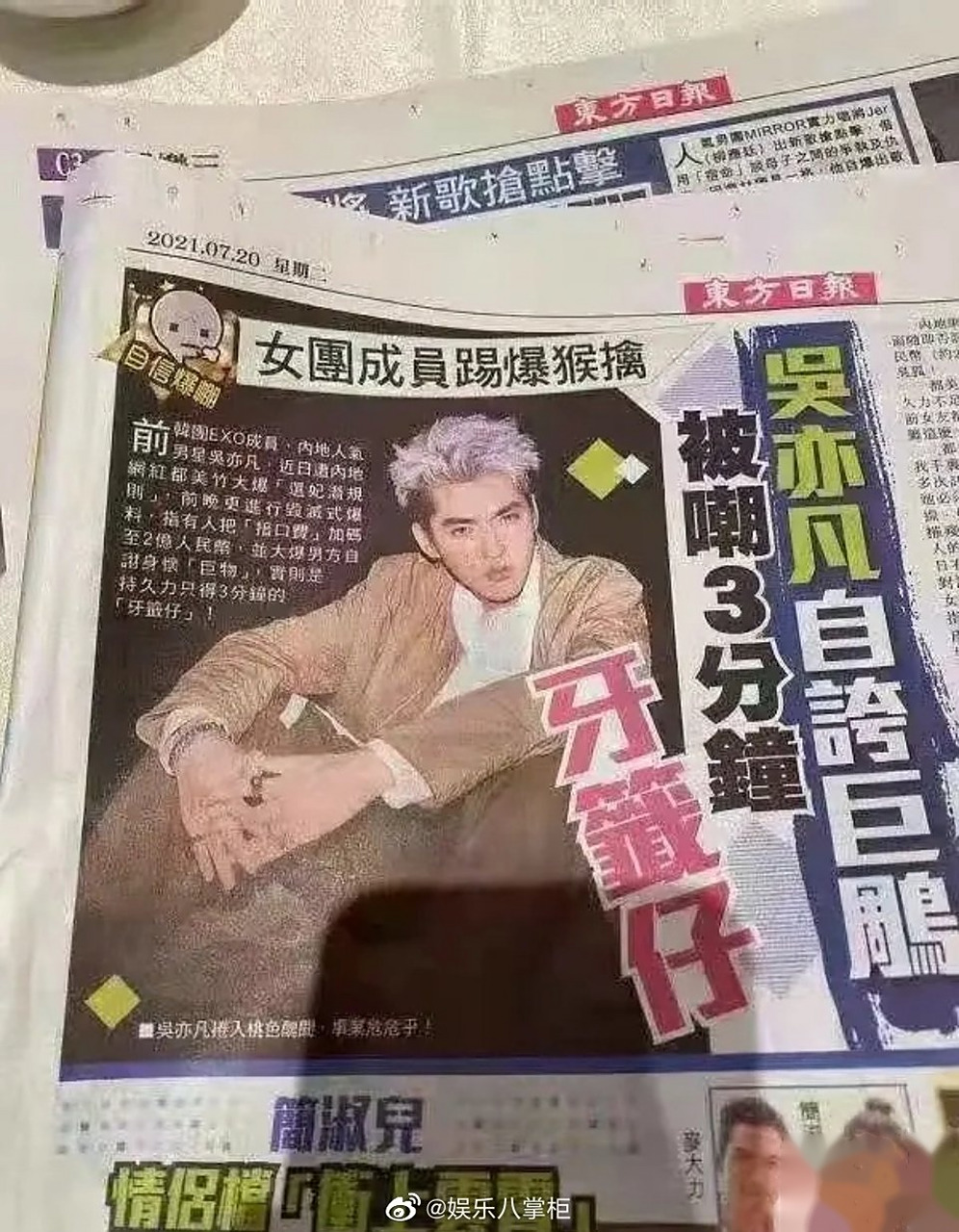 敢还是港媒敢,说吴亦凡"自夸巨雕""牙签仔"[捂脸]