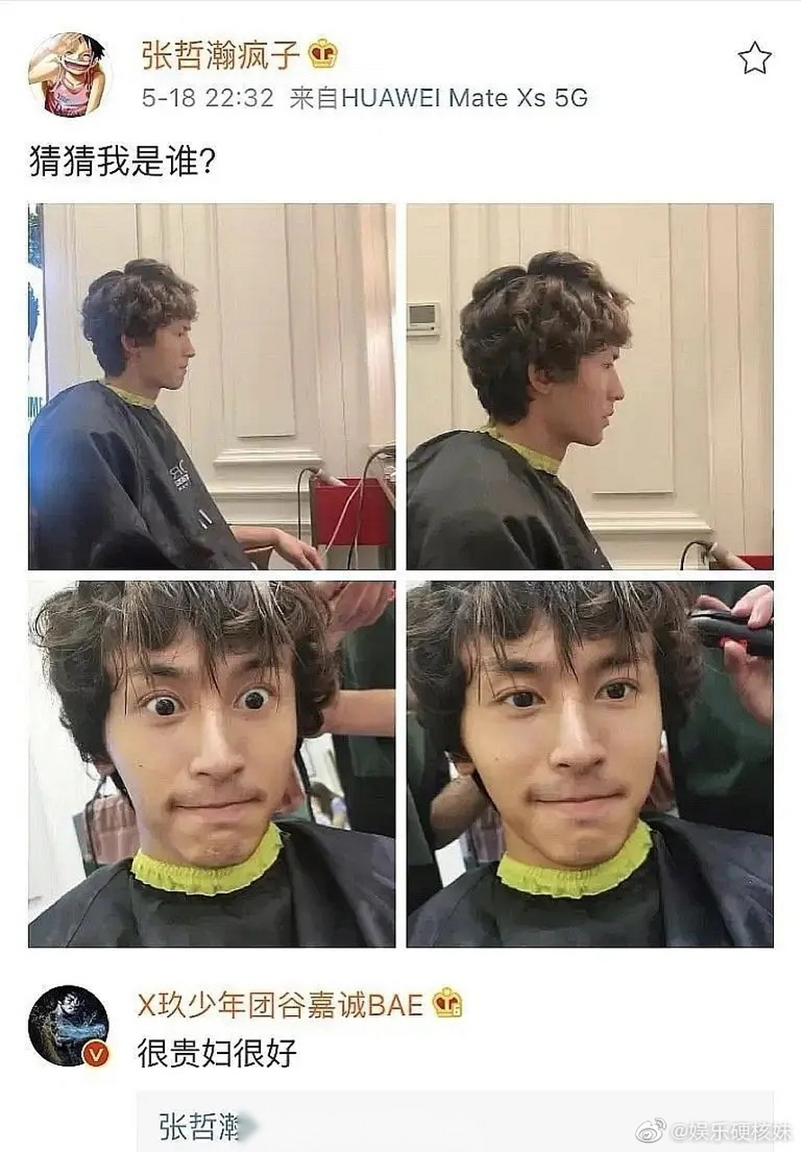张哲瀚古早nsf 考古北海组,谷嘉诚原来和张哲瀚早就认识啊[捂脸]