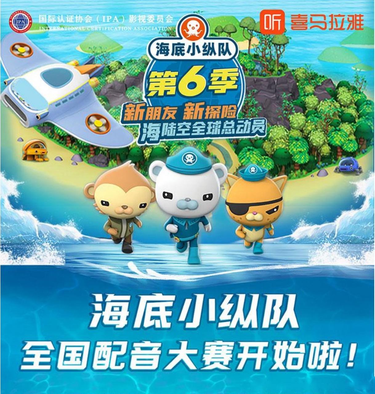 配音大赛上线 影视导演在线选角 海陆空总动员 等你来挑战