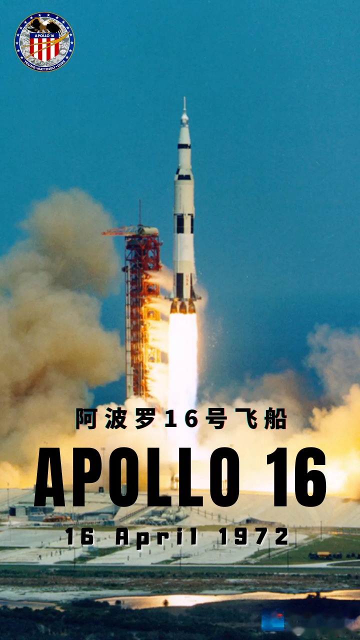 图说航天史上的今天 1972年4 月16日,美国阿波罗16号飞船在佛罗里达州