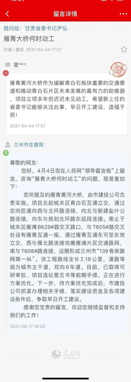 兰州雁青大桥开工了图片