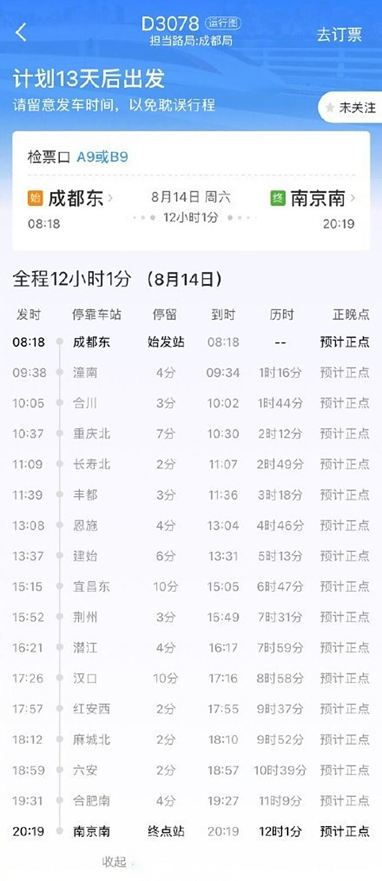 湖北急寻d3078次列车阳性病例同乘者】7月22日,江苏省淮安市洪泽区某