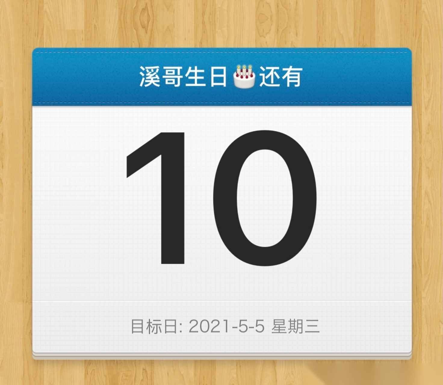 生日倒计时10天  应援头像来咯～ @徐正溪