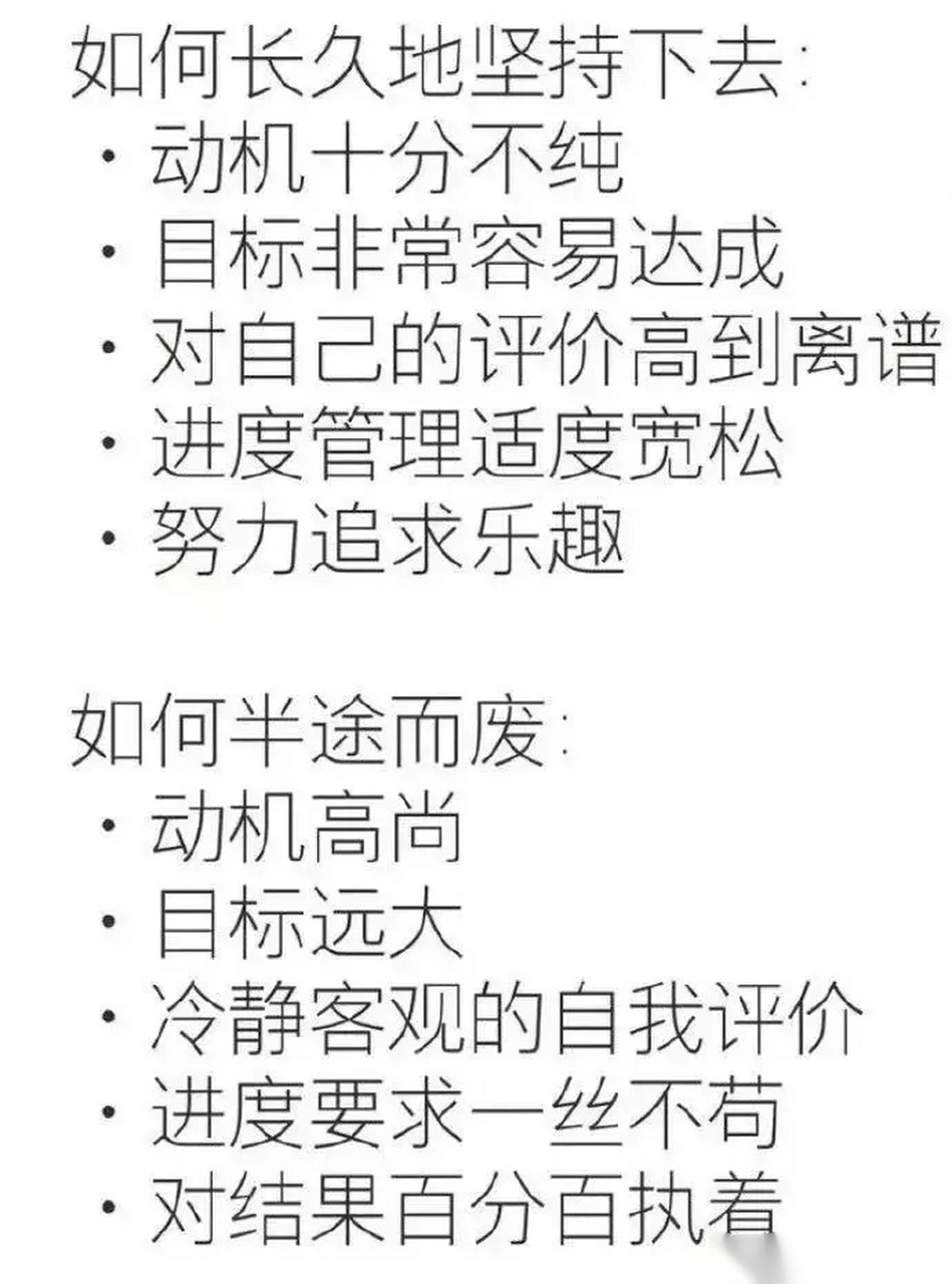 半途而废是无师自通了[捂脸]长久坚持是不可能了