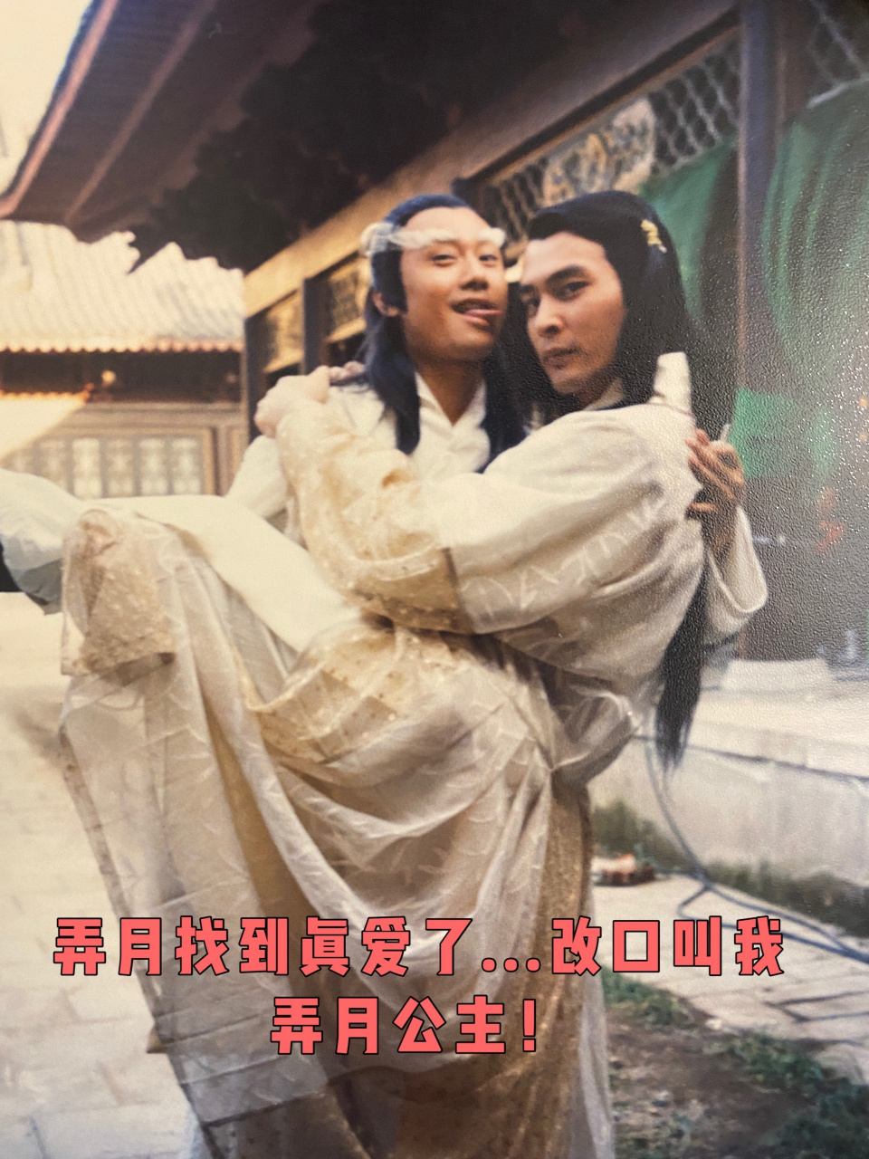 自黑系列2之《雪花女神龙#自黑