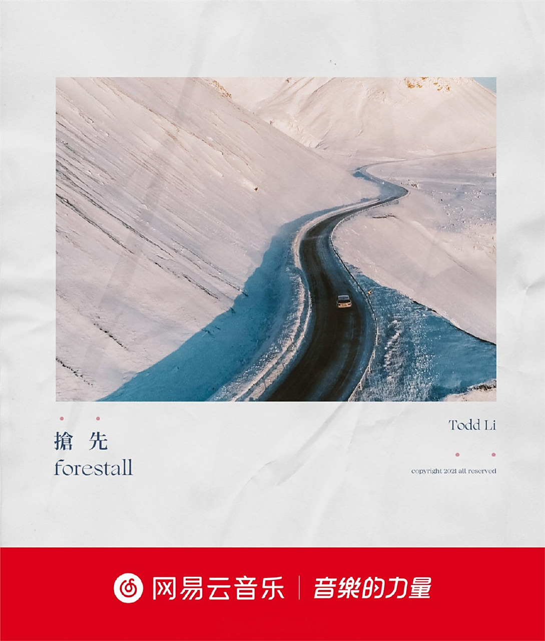 独家#独立音乐人桃德李toddli  全新单曲《抢先》正式上线!