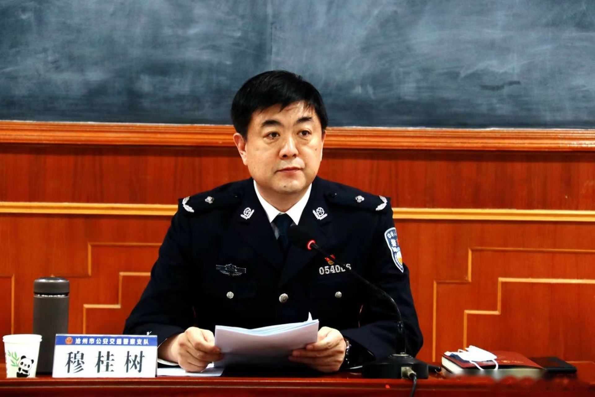 【穆桂树同志为分管部门党员民辅警作党史学习教育专题宣讲】 按照市