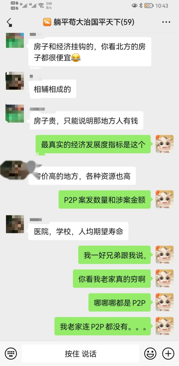 躺平陪聊师就是我