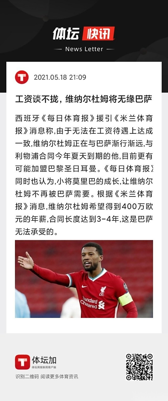 包含米兰体育:西甲的裁判判罚争议：影响比赛结果的因素的词条