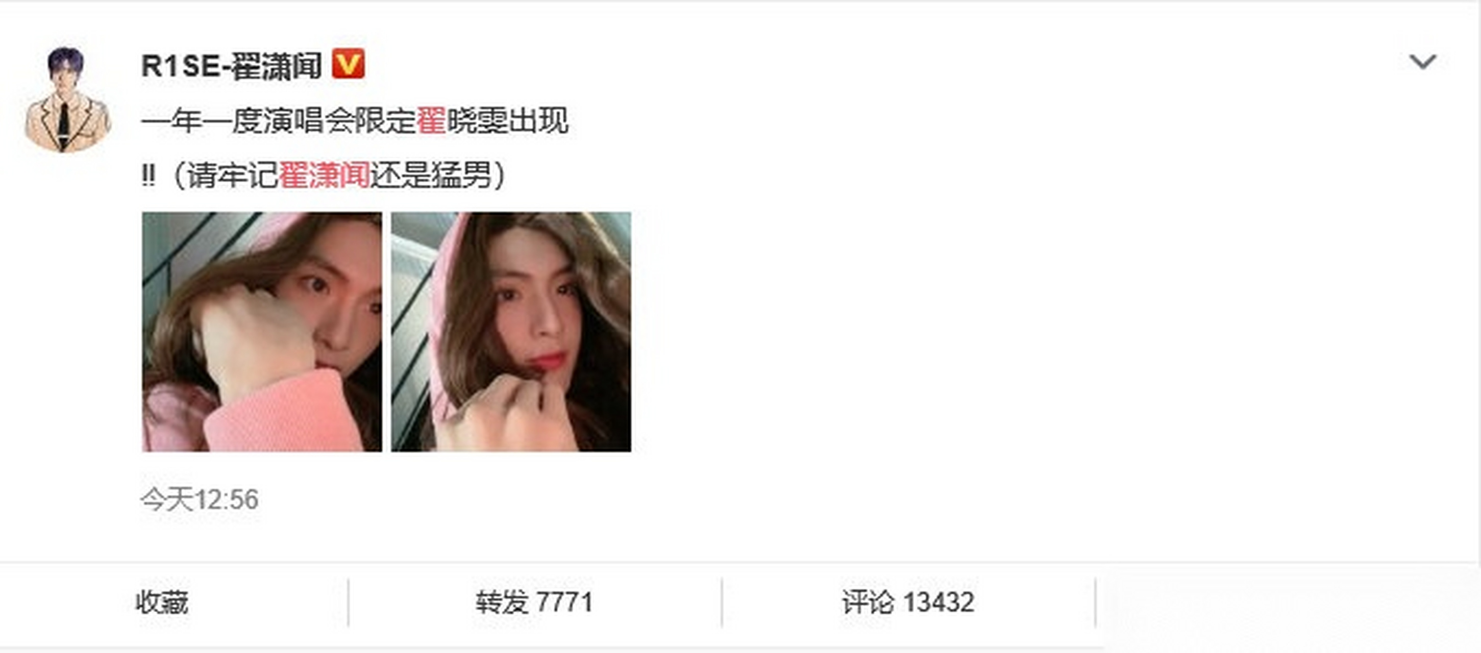 【翟潇闻女装自拍】3日,#翟潇闻# 晒出女装自拍照,并配文:"一年一度