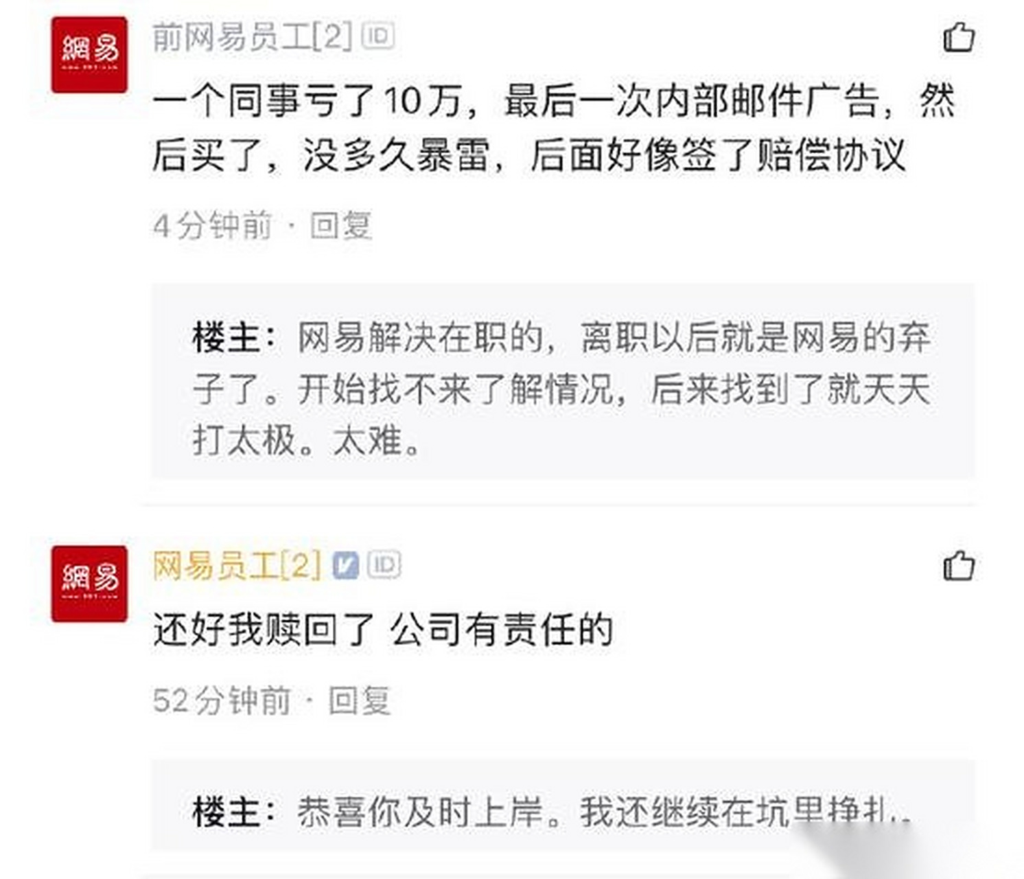 网易理财官网(网易理财官网客服电话)