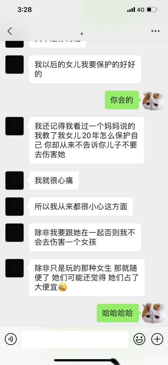 又一个河妹於佳怡发了和吴亦凡的聊天记录 "除非我要跟她在一起,否则