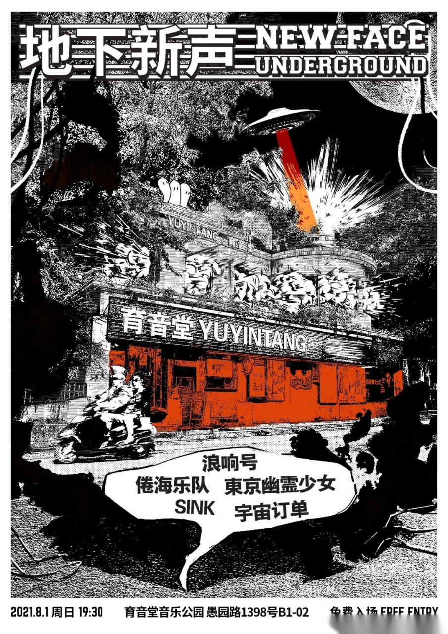 1在上海育音堂新店.