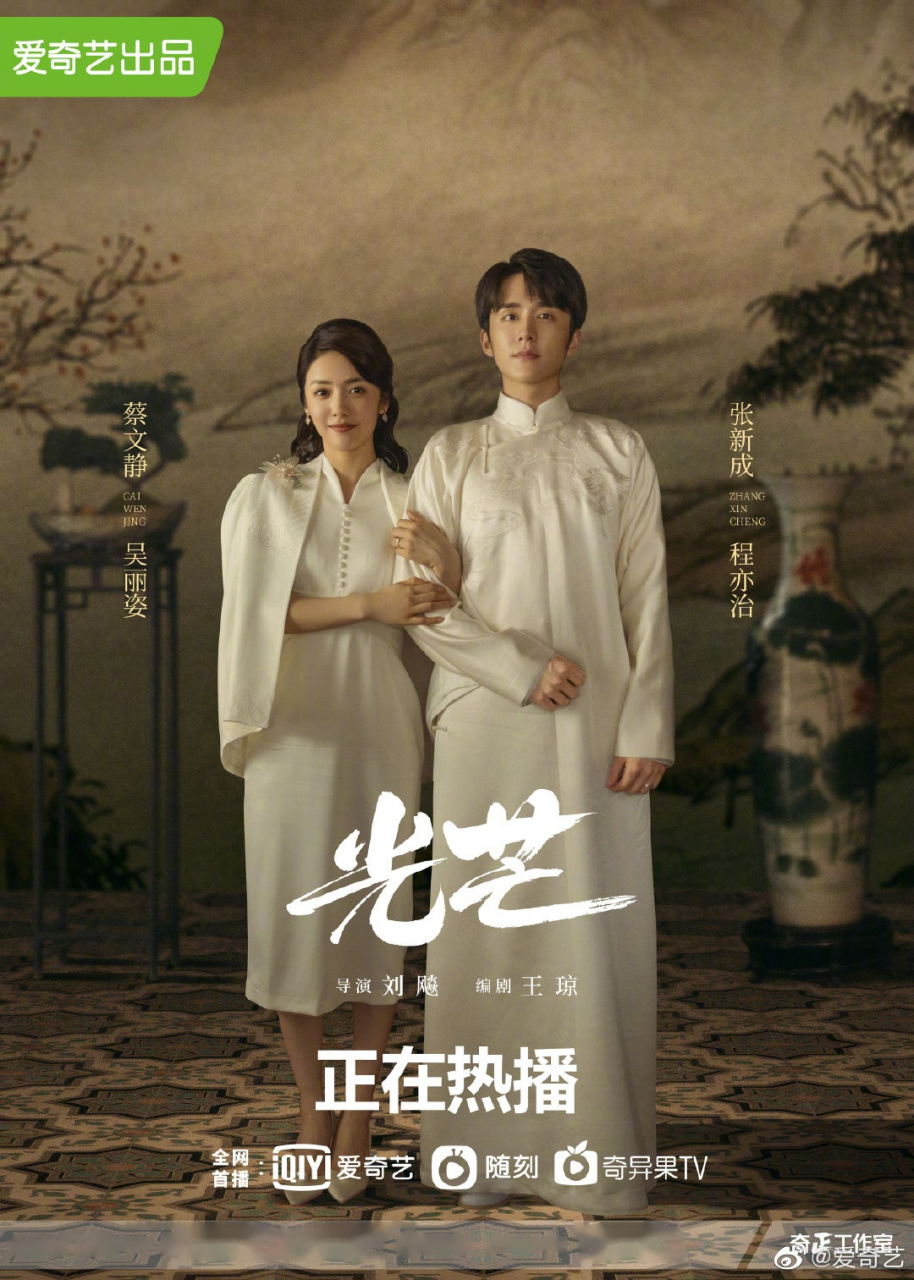 电视剧光芒"即使婚礼略显仓促,也想还你一张正式的婚仪照.