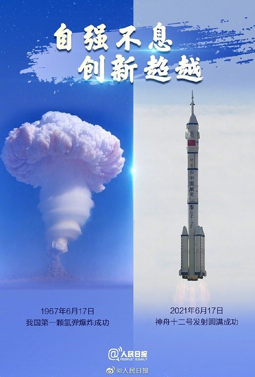 【54年前的今天第一颗氢弹爆炸成功】1967年6月17日上午,我国第一颗