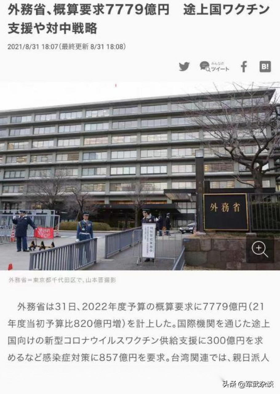 1亿元人民币,在台湾培养"日奸"; 根据日本外务省披露的相关消息,2022