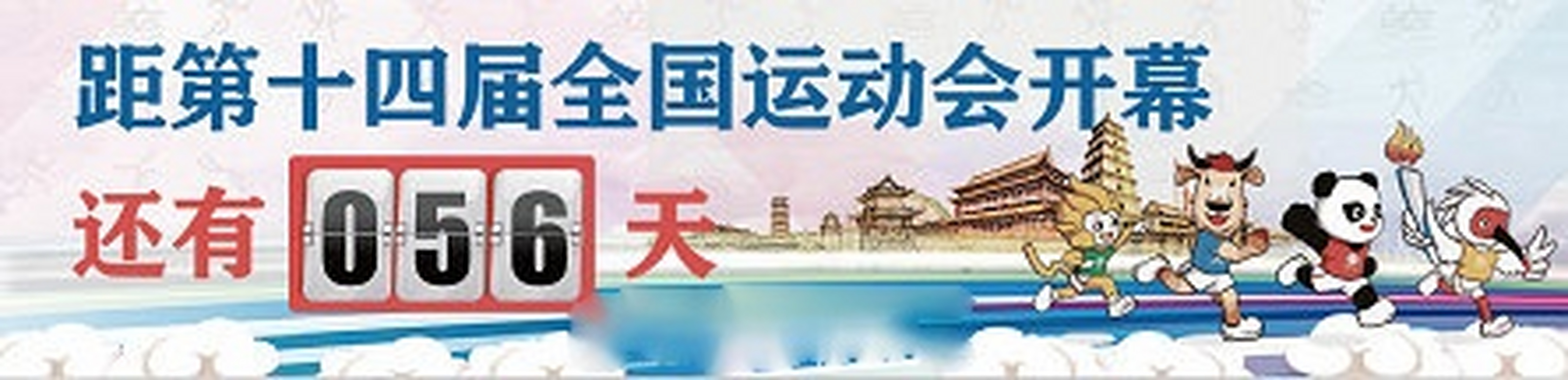 相约14运 今天是2021年7月21日,星期三.
