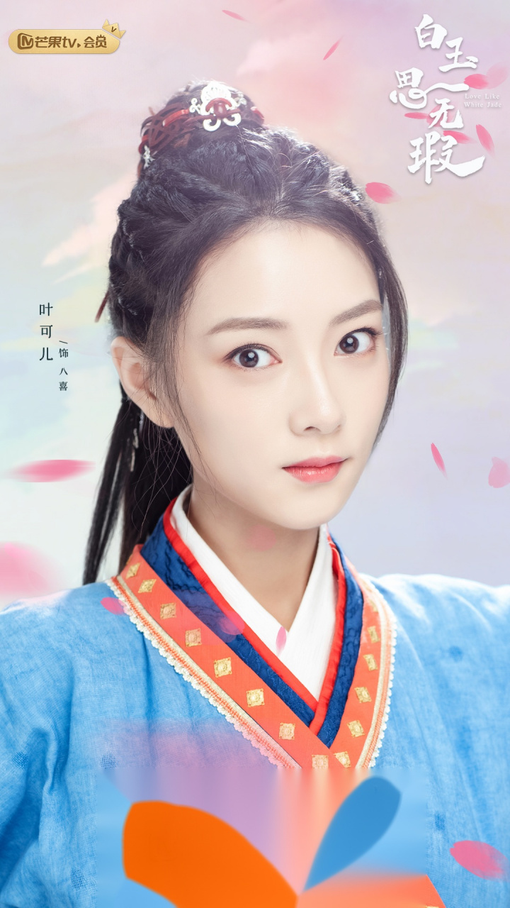 白玉思无瑕# 是八喜!不是可爱多～[兔子]4月11日,走过路过不要错过.