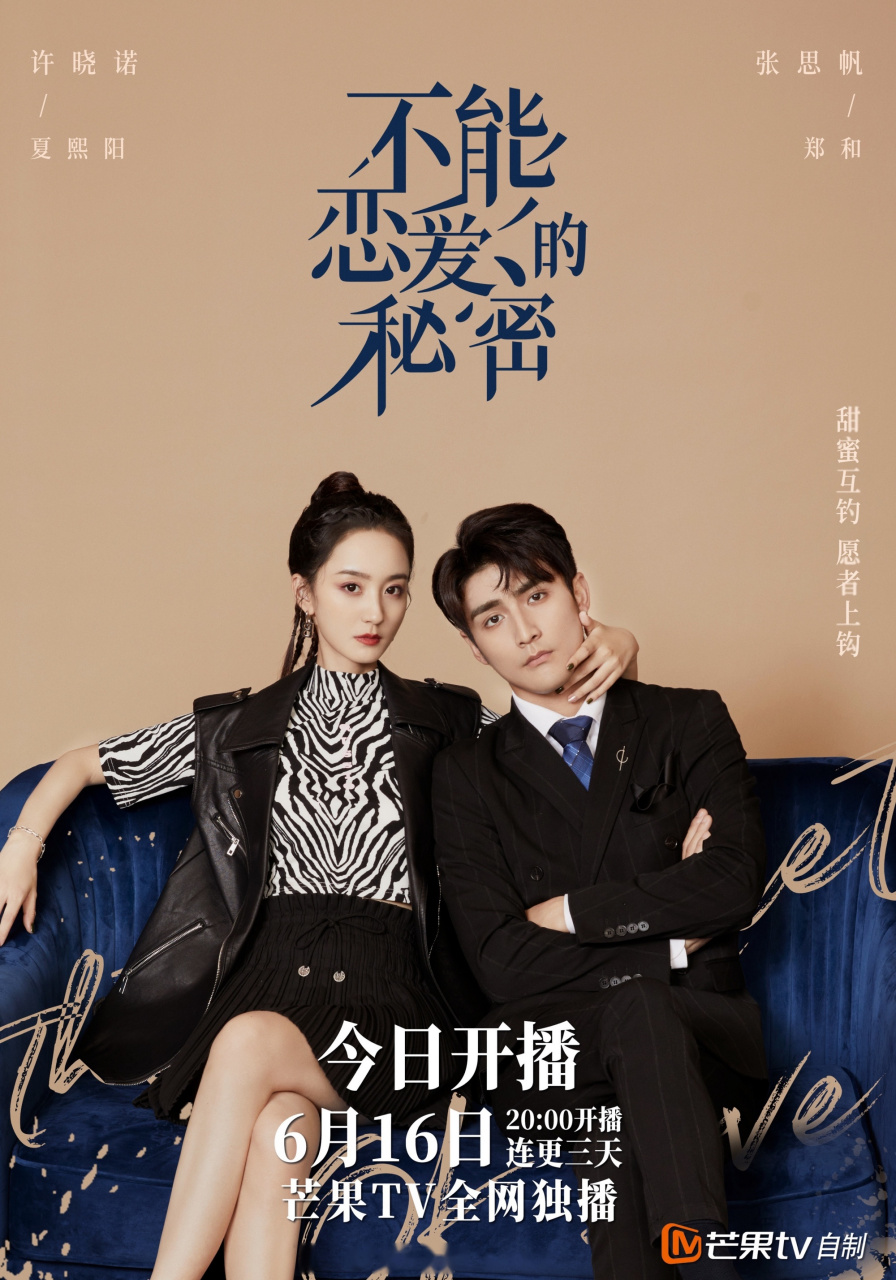 能不能转正,看你表现吧@张思帆